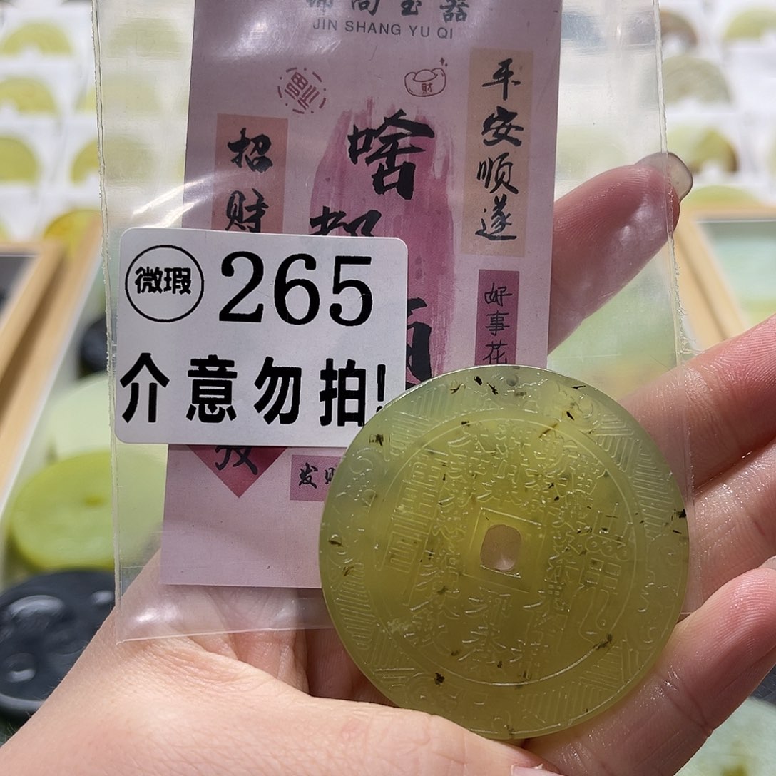 蛇纹石玉挂坠未镶嵌