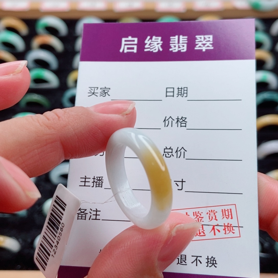 翡翠未镶嵌戒指圈口17