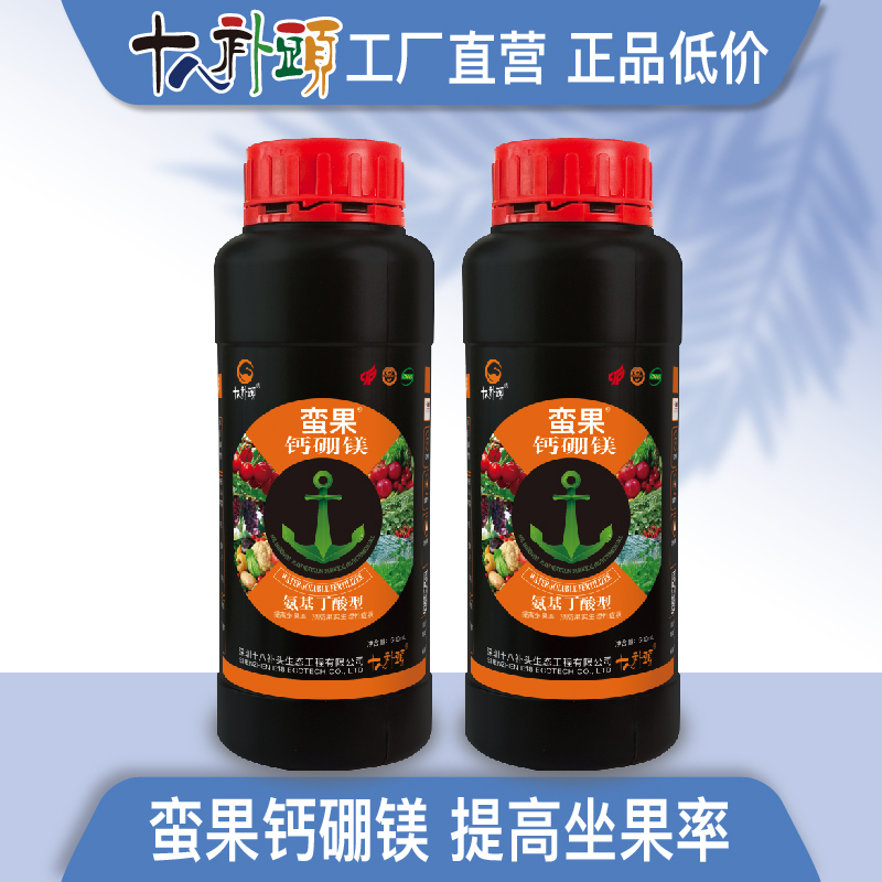 蛮果钙硼镁500ml瓶装提高坐果率膨果防裂果畸形果苦痘病正品肥料