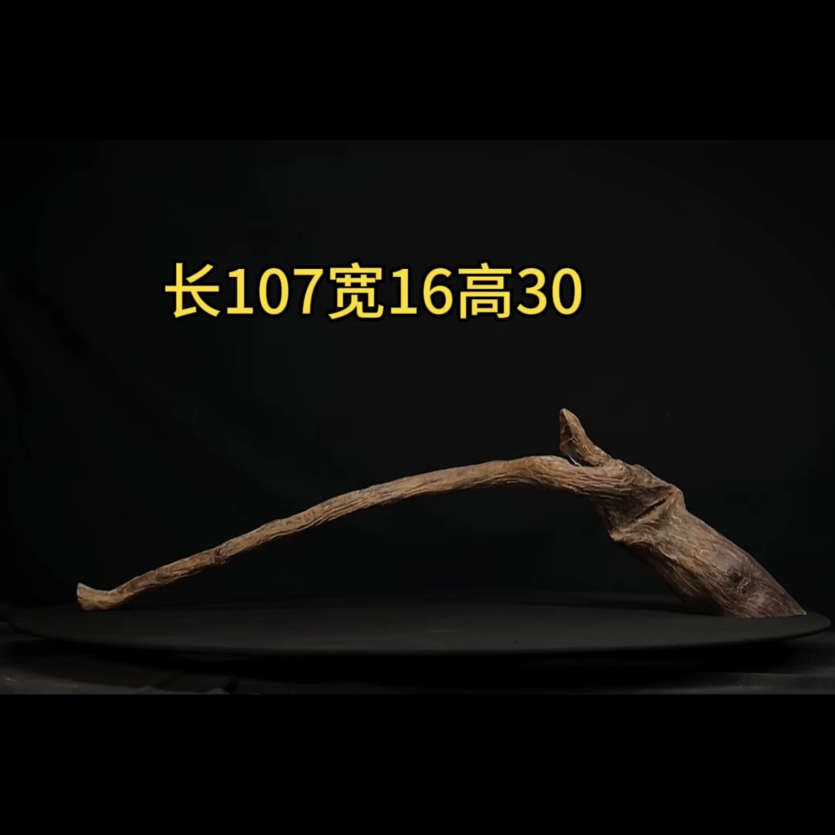 张大狼造景沉木长107cm圆润细长拱桥 溪流鱼缸造景 紫柚木秒沉