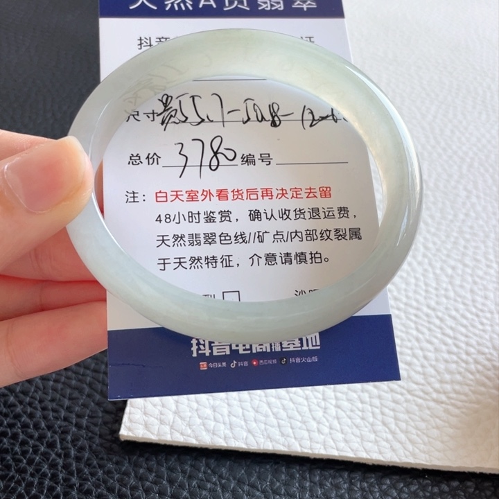 翡翠手镯未镶嵌翡翠手镯