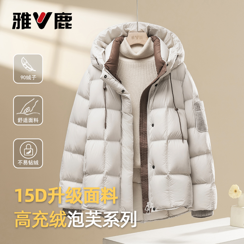 【高充绒】雅鹿2025新款羽绒服女冬加厚90绒升级款泡芙15D面料羽绒