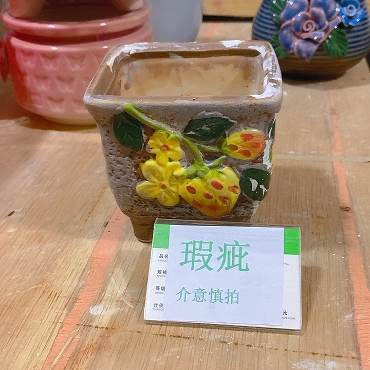 摆件多肉瑕疵盆有孔