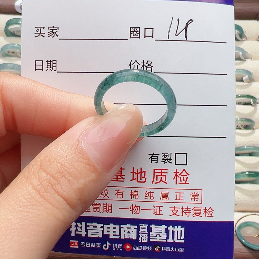 未镶嵌戒指翡翠戒指