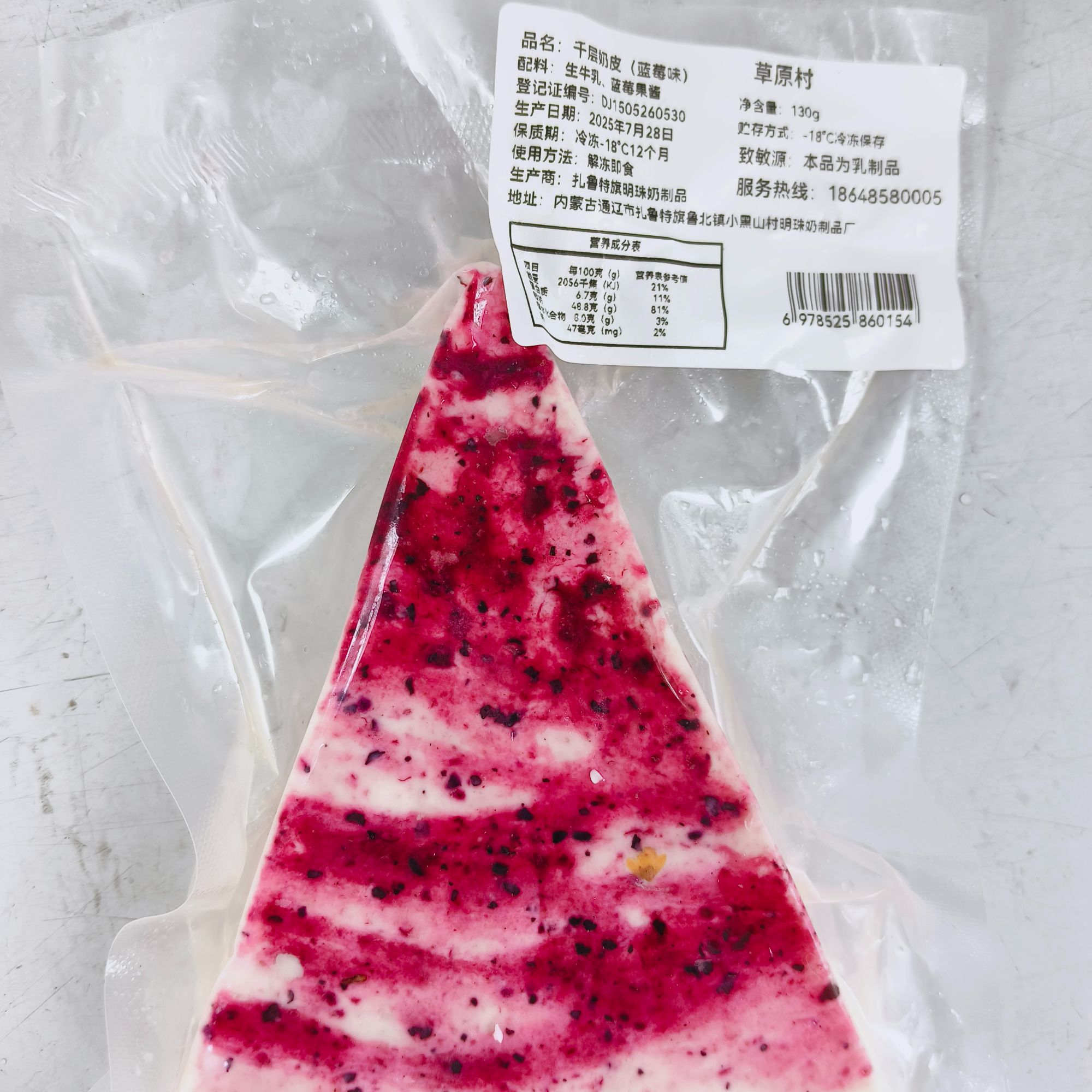 千层奶皮晚上必备充饥食品