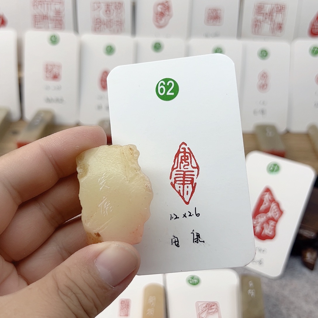 老挝石其他安康  成品闲章