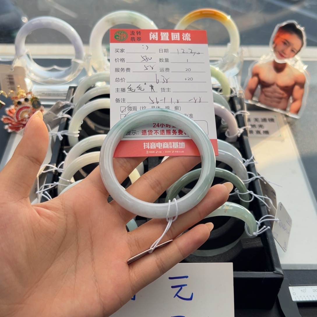 未镶嵌手镯翡翠:*）