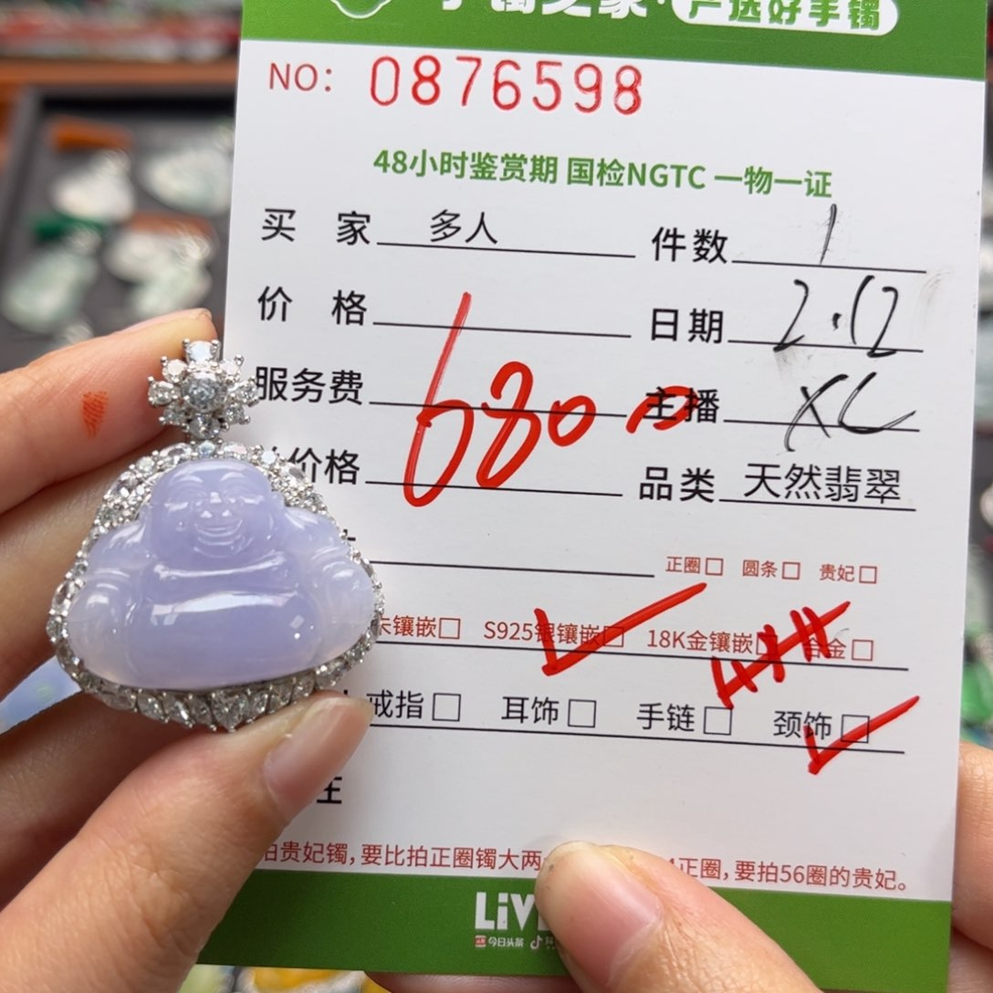 【闪购商品】翡翠颈饰银S925镶嵌多人
