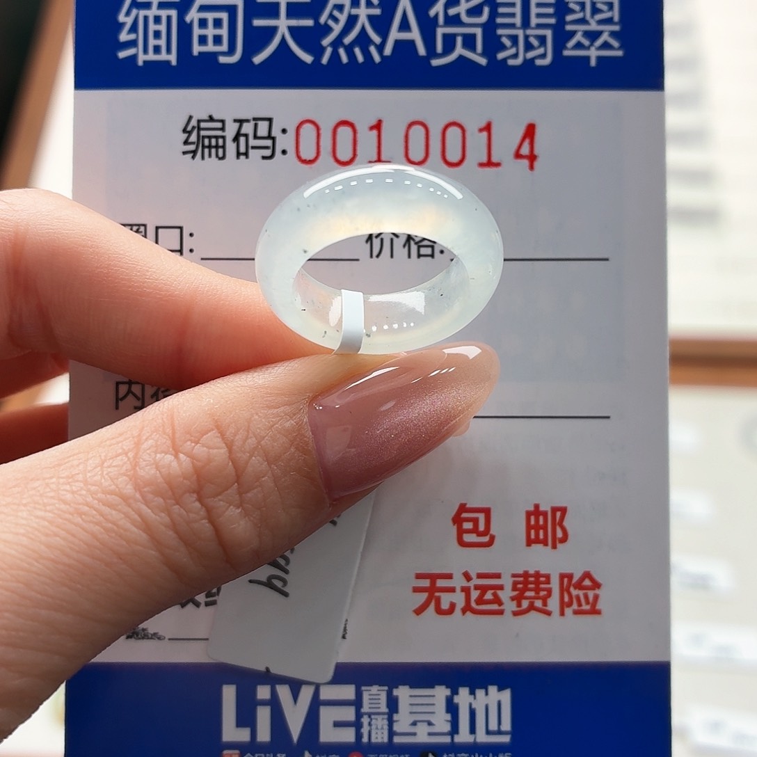 未镶嵌戒指翡翠?*天然缅甸A货翡翠圈口8