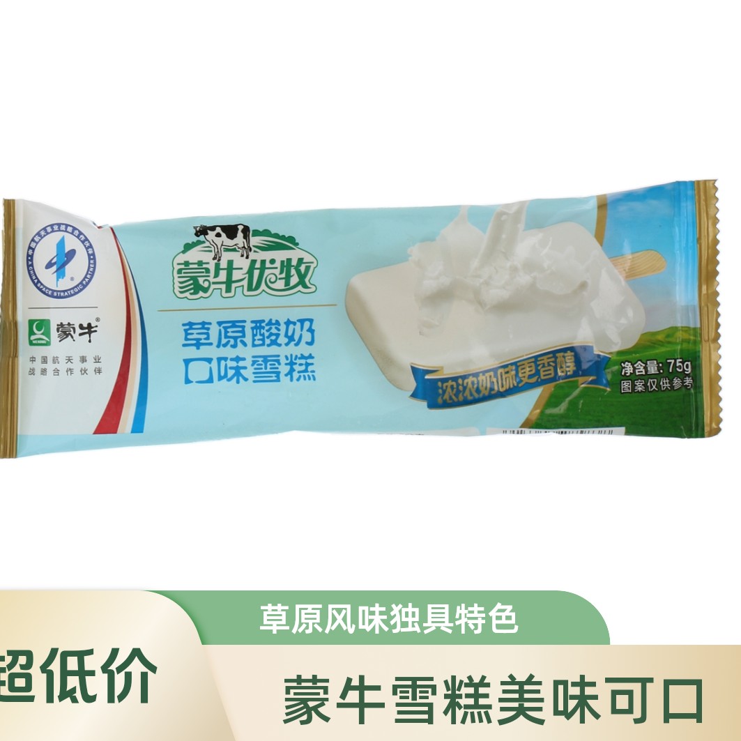 MENGNIU/蒙牛优牧草原酸奶口味雪糕酸奶口味 75g