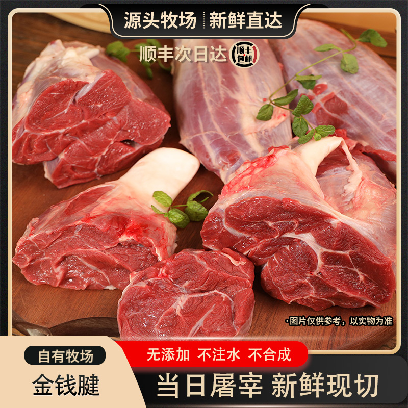 顺丰次日达【新鲜金钱腱】新鲜现切牛腱子 金钱腱 带筋多g 腱子中的爱马仕火锅食材