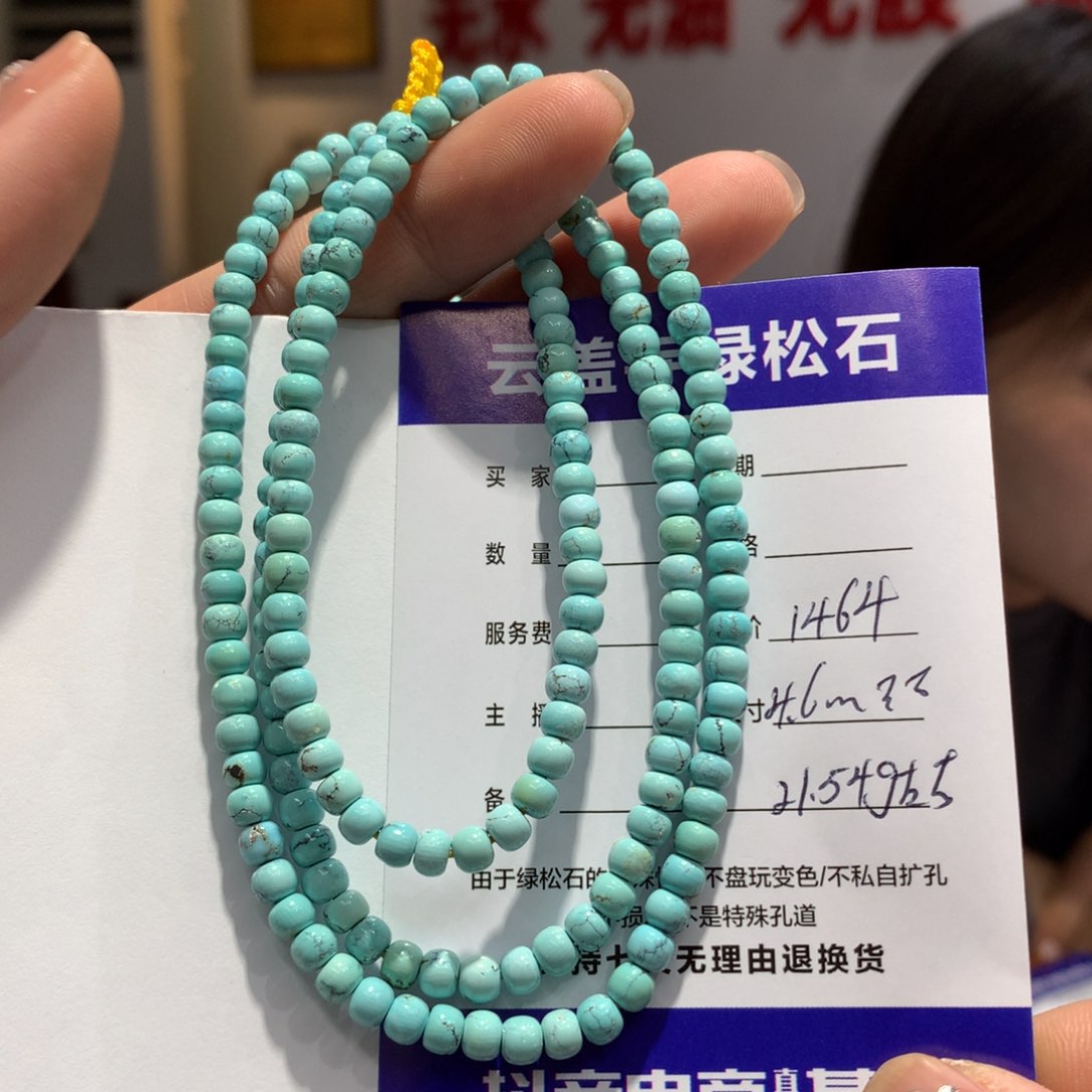 绿松石长链未镶嵌