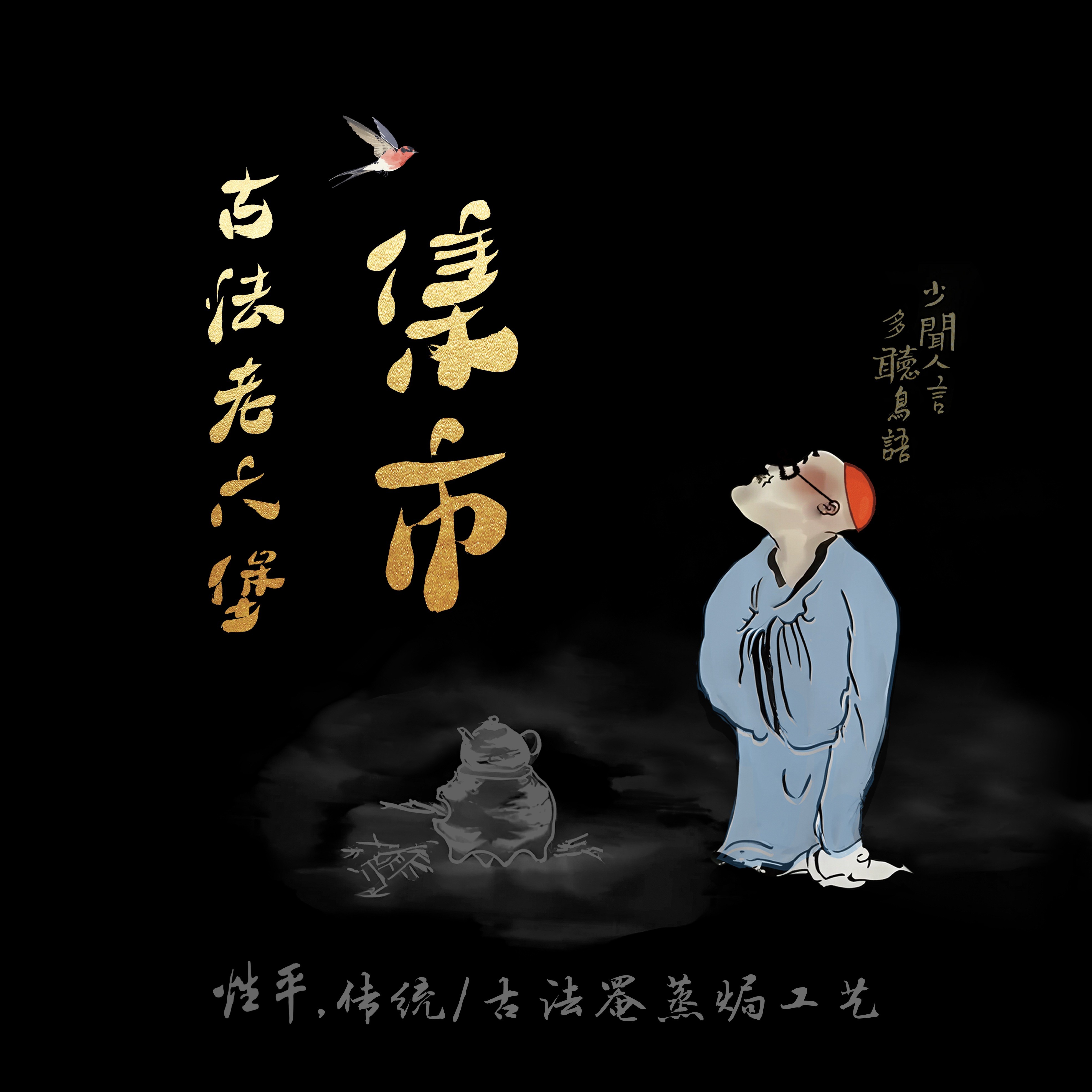 老六堡集市  性平 传统工艺 四味古法广生祥 广西梧州