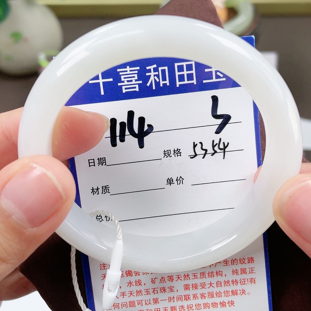 【闪购商品】和田玉手镯未镶嵌