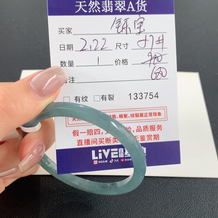 翡翠手镯未镶嵌铄*不退换