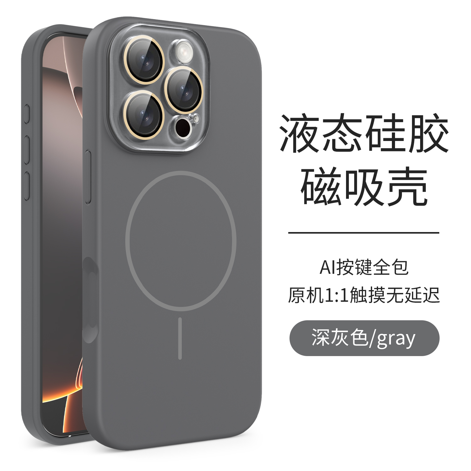 适用苹果17/16/15/14液态小视窗磁吸细圈壳iphone17promax手机壳