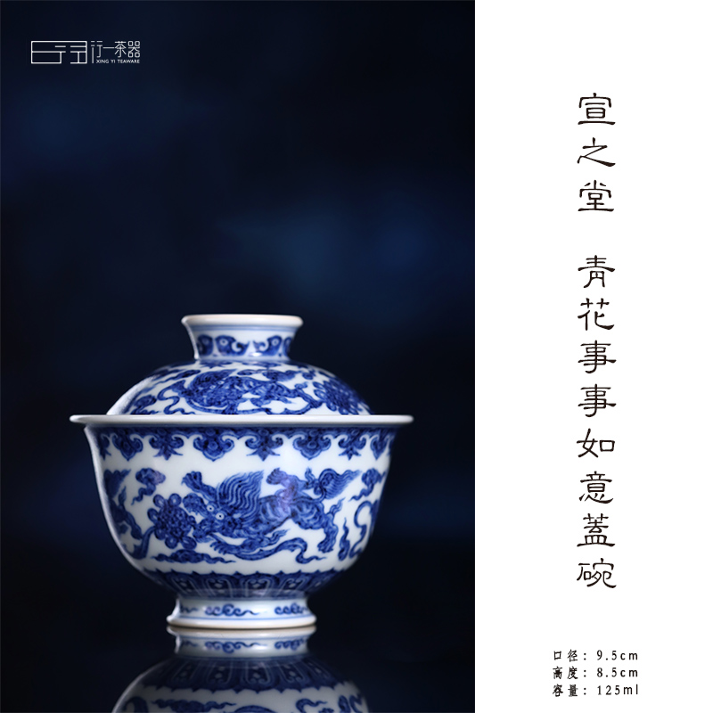 宣之堂 青花事事如意盖碗 中式复古 名窑手绘瓷器 景德镇高端茶器