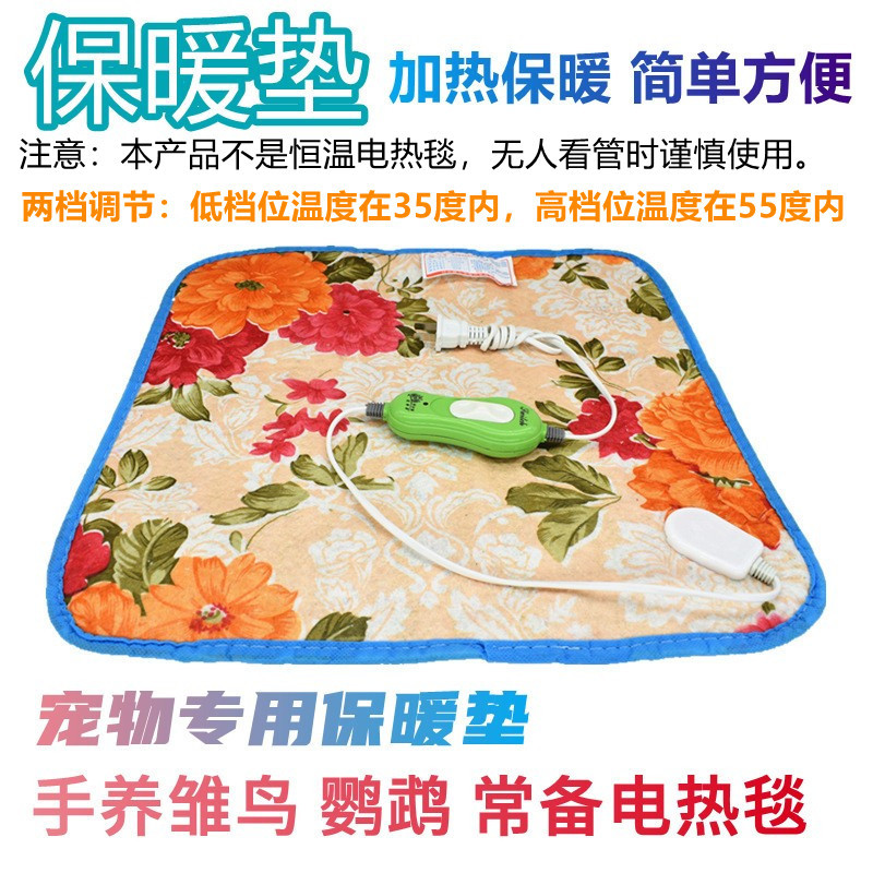 幼鸟手养鸟鹦鹉雏鸟保温箱替代品恒温保温毯垫子鹦鹉加热电热毯
