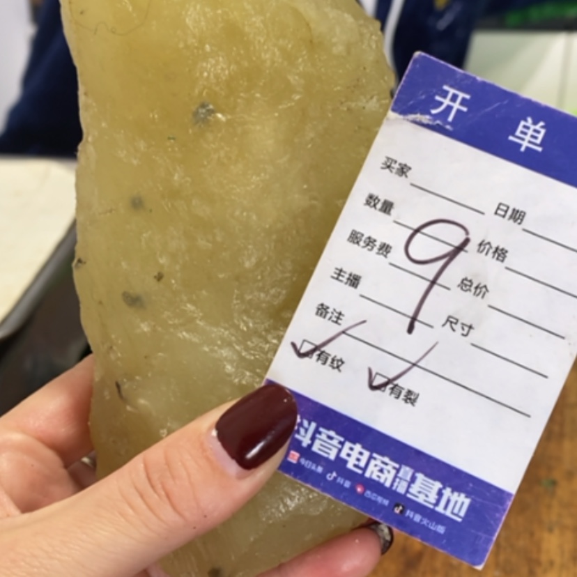 【闪购商品】蛇纹石玉珠宝奇石未镶嵌