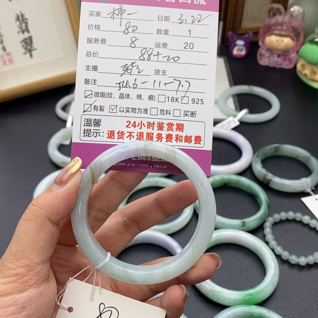 翡翠未镶嵌手镯柿*?