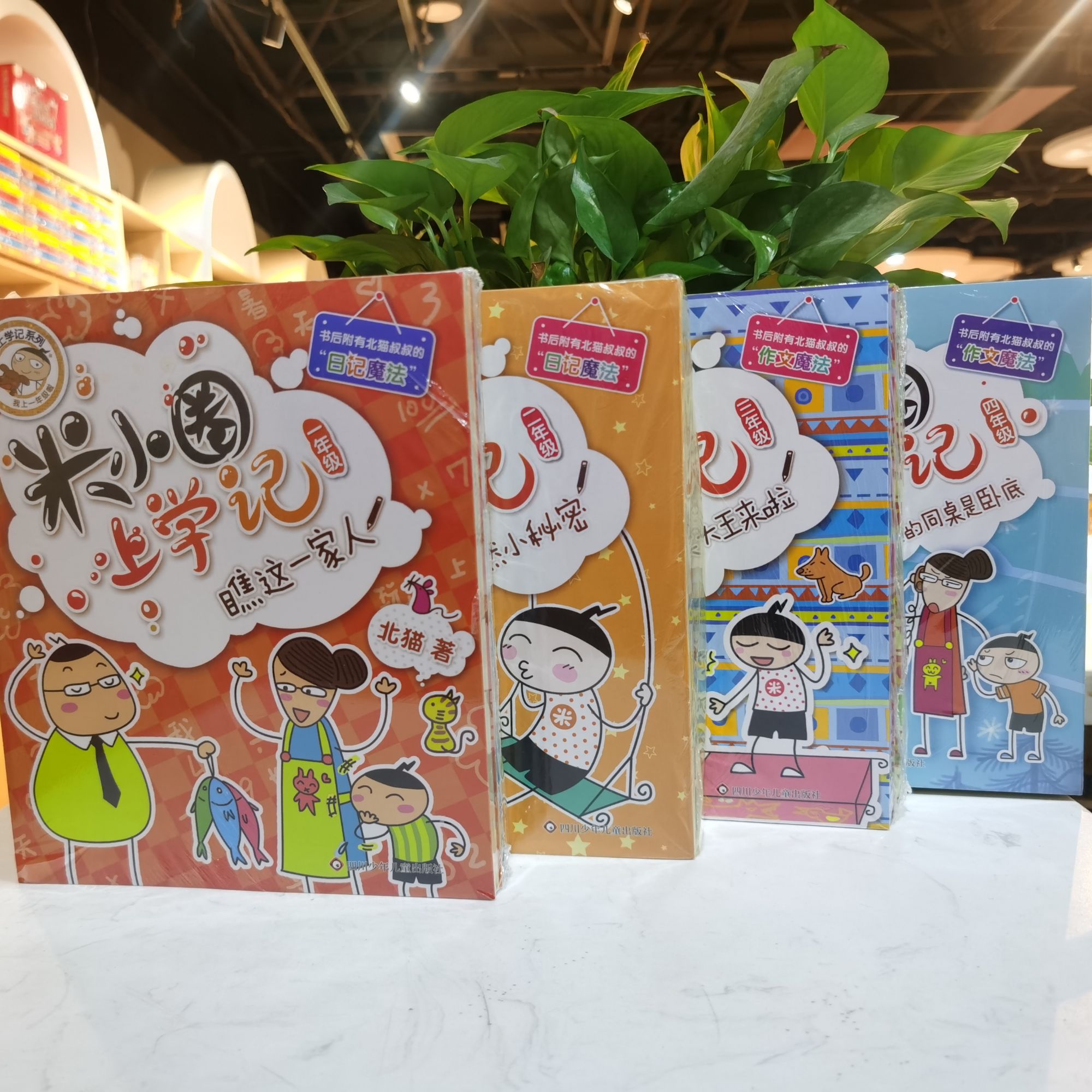 米小圈上学记系列课外读物一二三四年级阅读