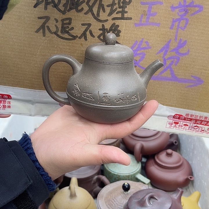 紫砂茶壶宜兴紫砂壶瑕疵