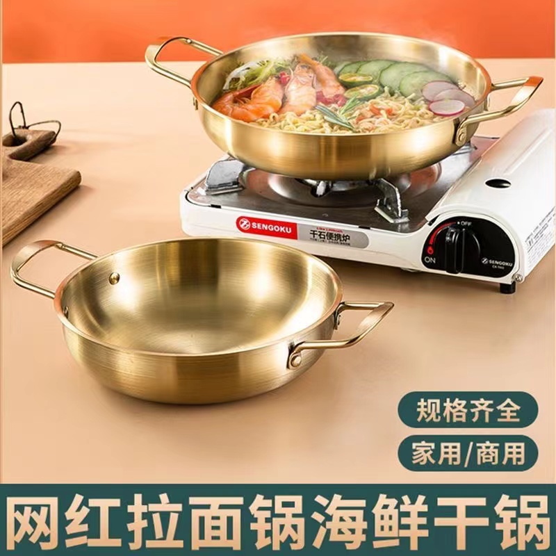 LZ【20cm双耳汤锅】家用海鲜锅韩式泡面锅金色高颜值单人干锅