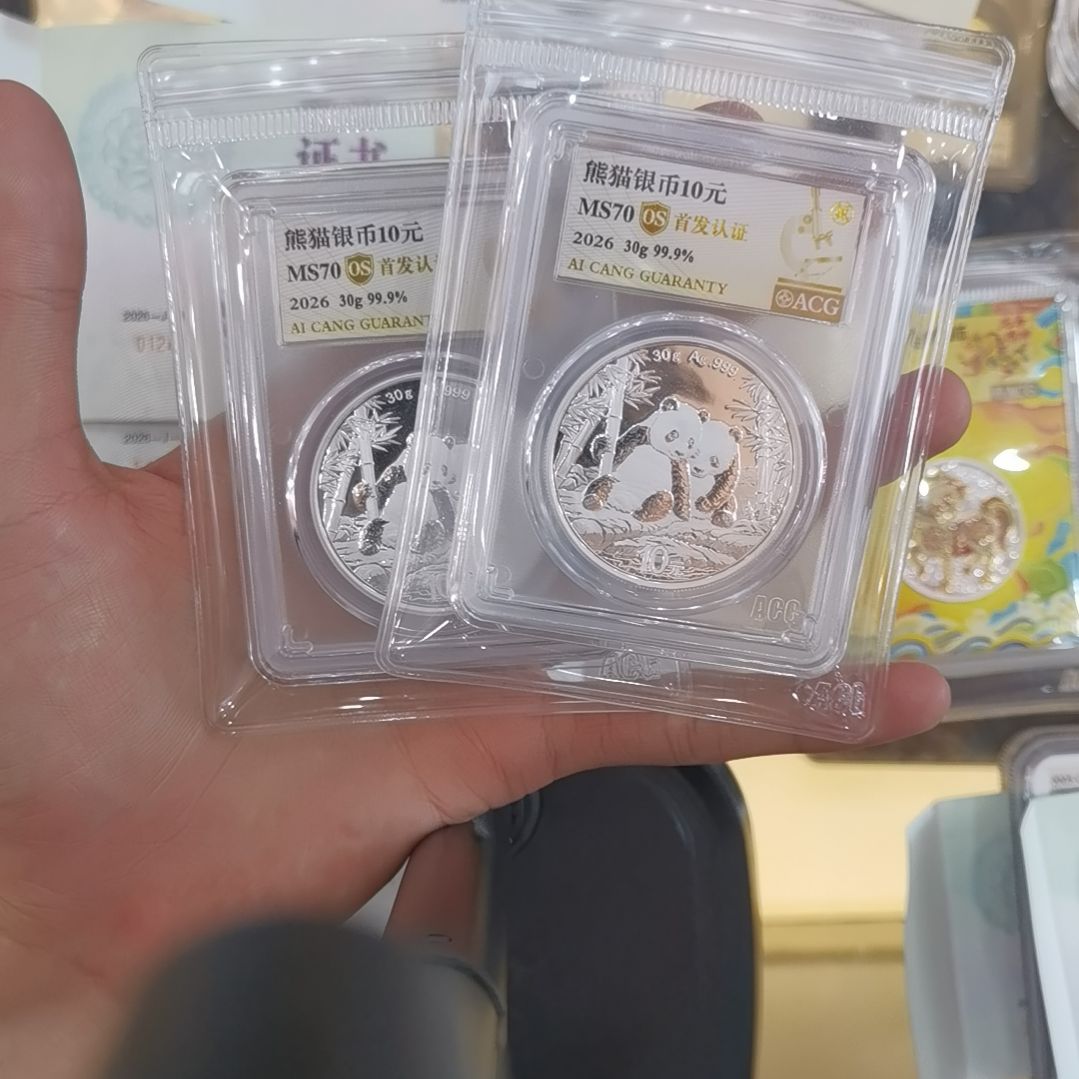 *****纯银爱藏评级熊猫银纪念币128 121