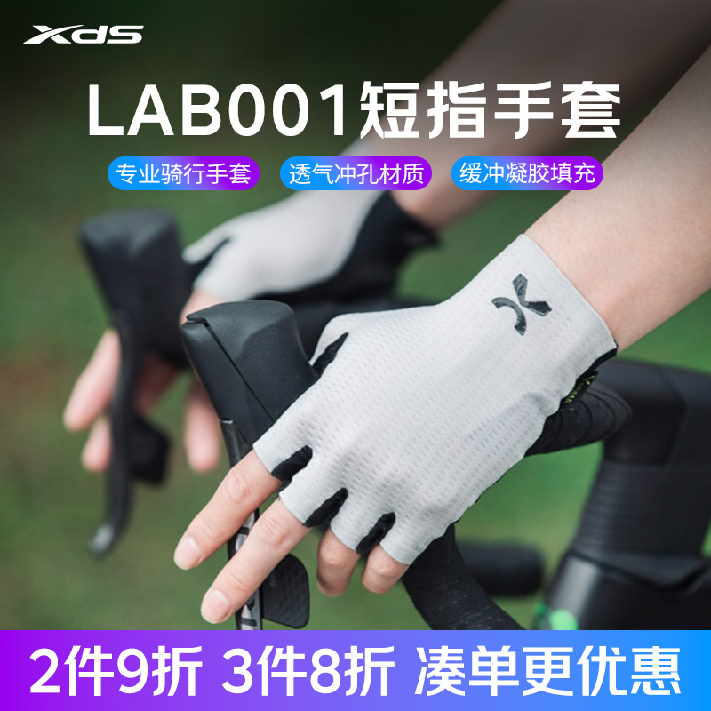 XDS/喜德盛春夏骑行防滑短指手套耐磨训练透气弹力速干户外装备
