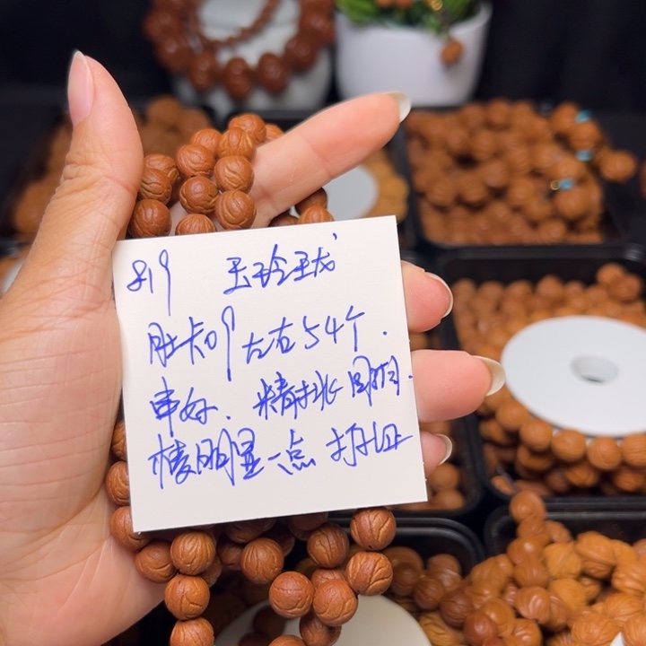 桃核把件王*生玉玲珑09尺寸