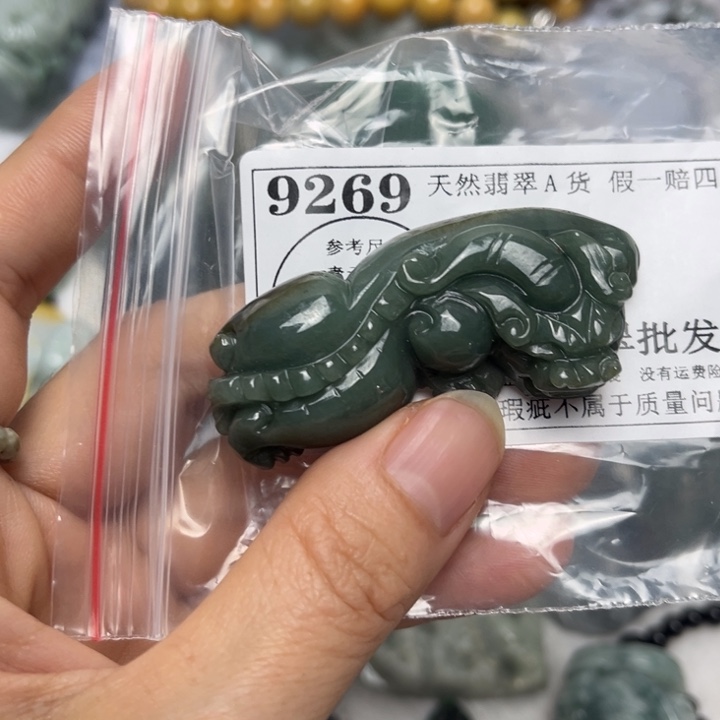 翡翠未镶嵌吊坠(不含链)9269