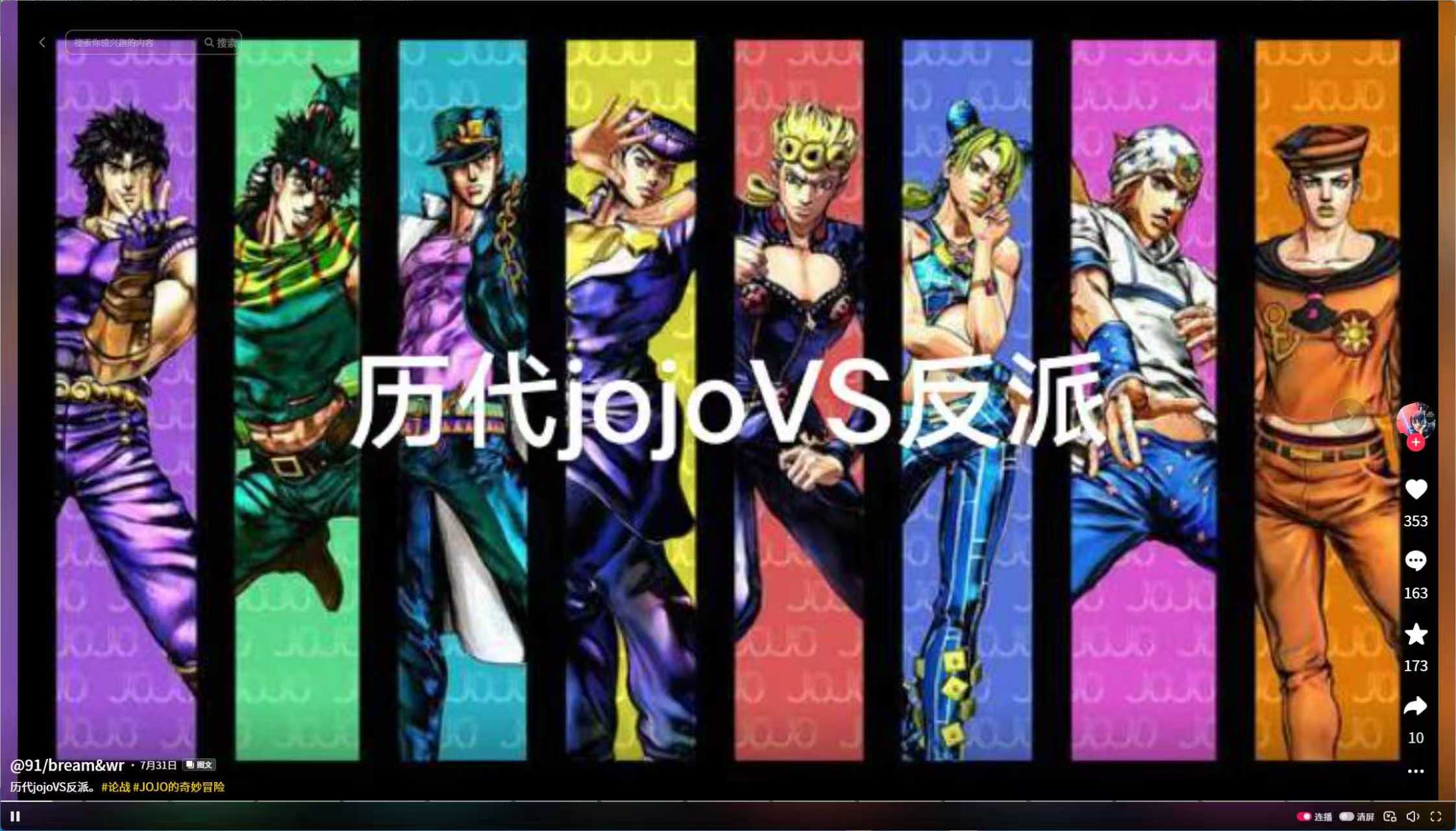 JOJO TINT 8色新品猫眼瓶装甲油胶秋冬流行款金色美甲