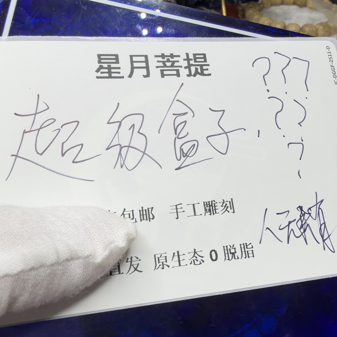 星月菩提吊坠xy333