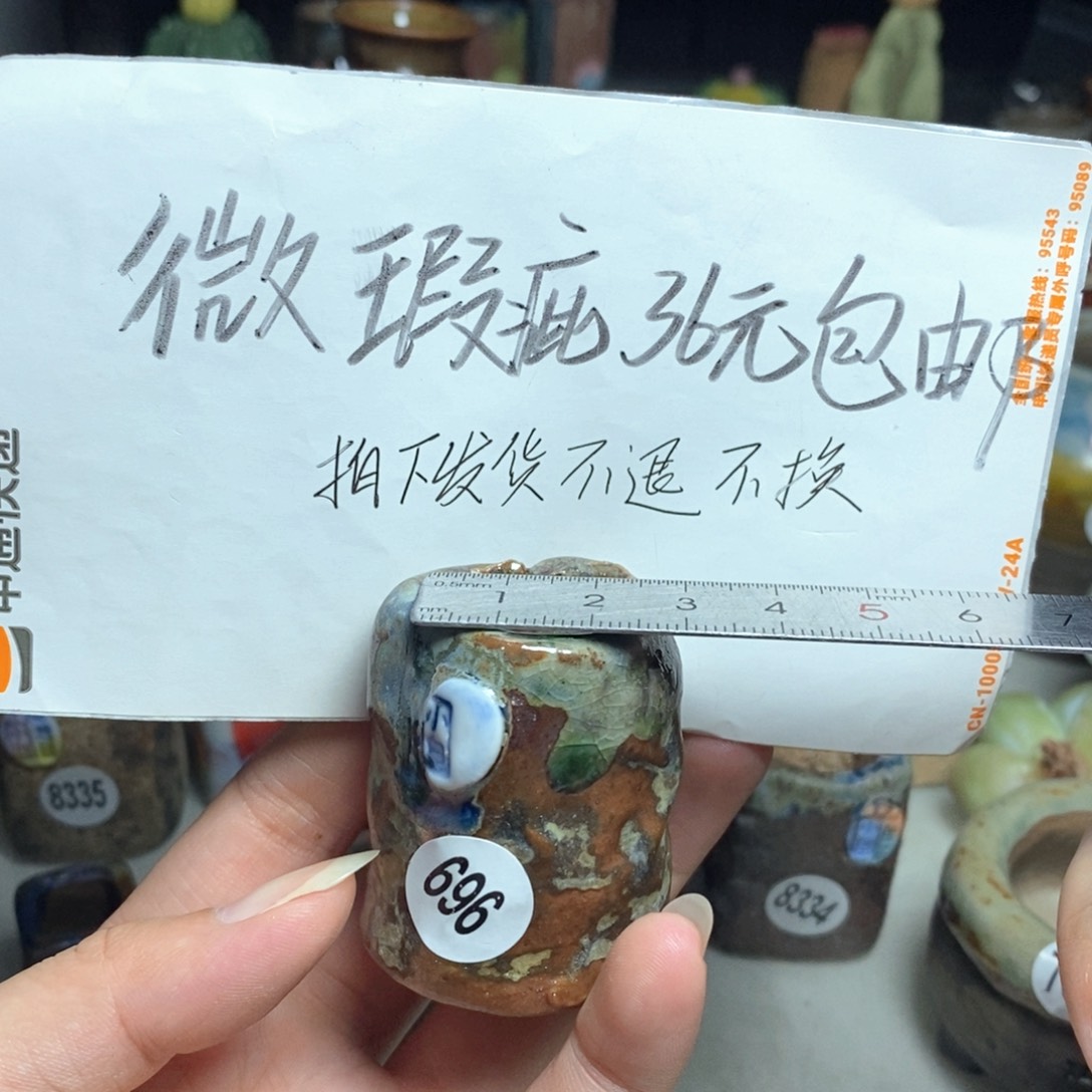 小瑕疵的＇不退不换