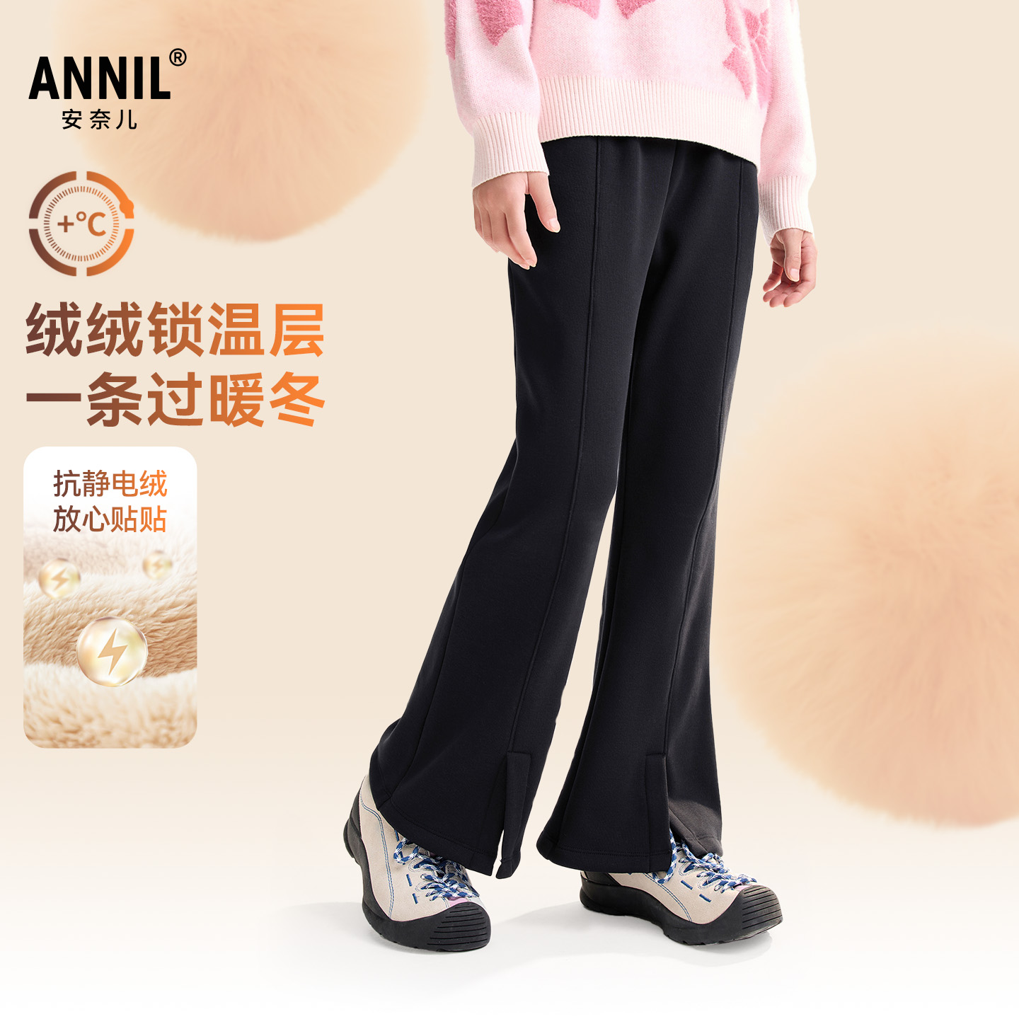 【加绒微喇裤】女童全腰针织夹裤冬季新款安奈儿童装EG546532