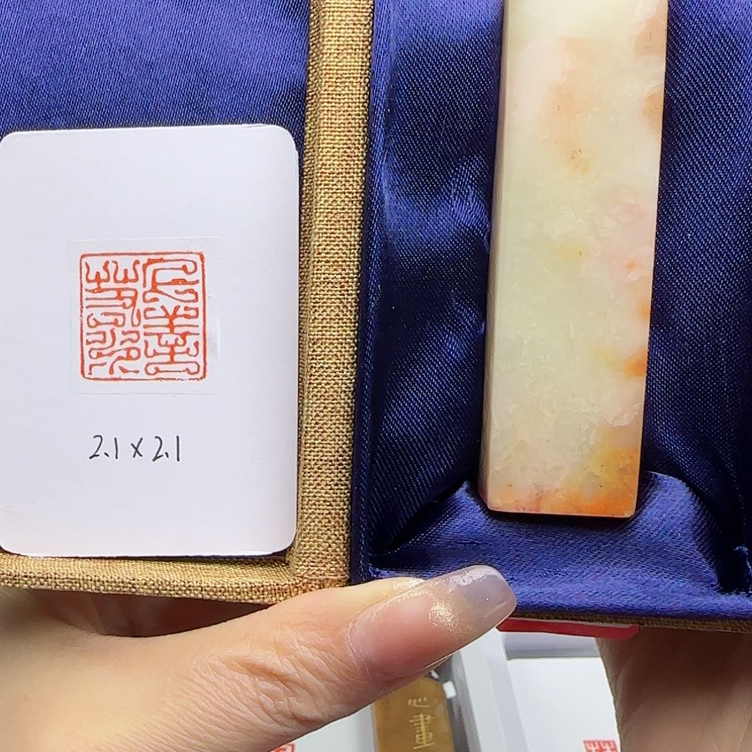 寿山石印石上善若水 2.1×2.1