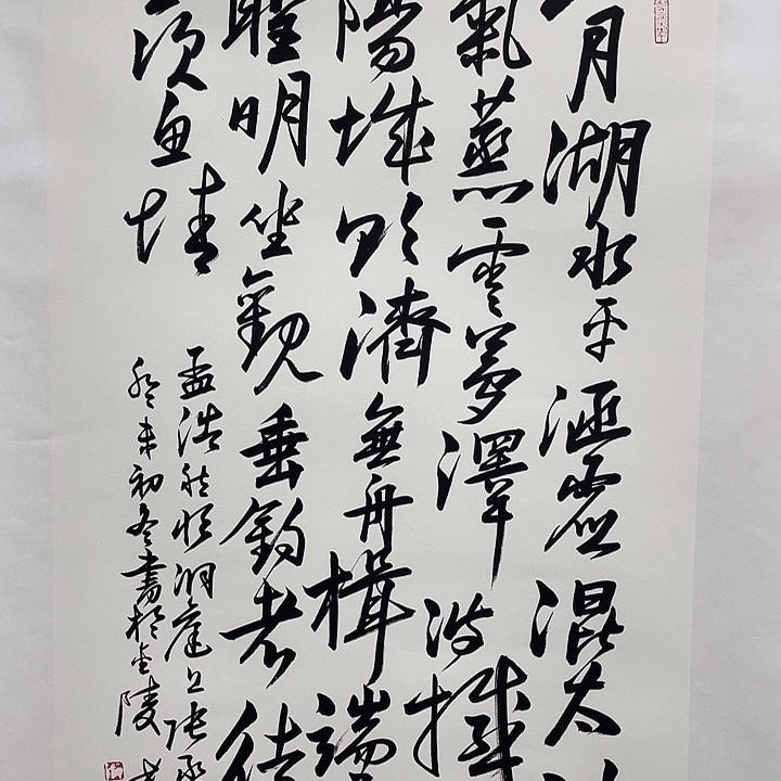 带灯款孙老师三尺书法