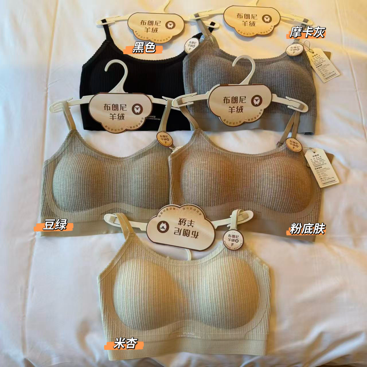 1409 布朗尼羊绒（提拉）一体式固定杯保暖内衣设计师潮牌