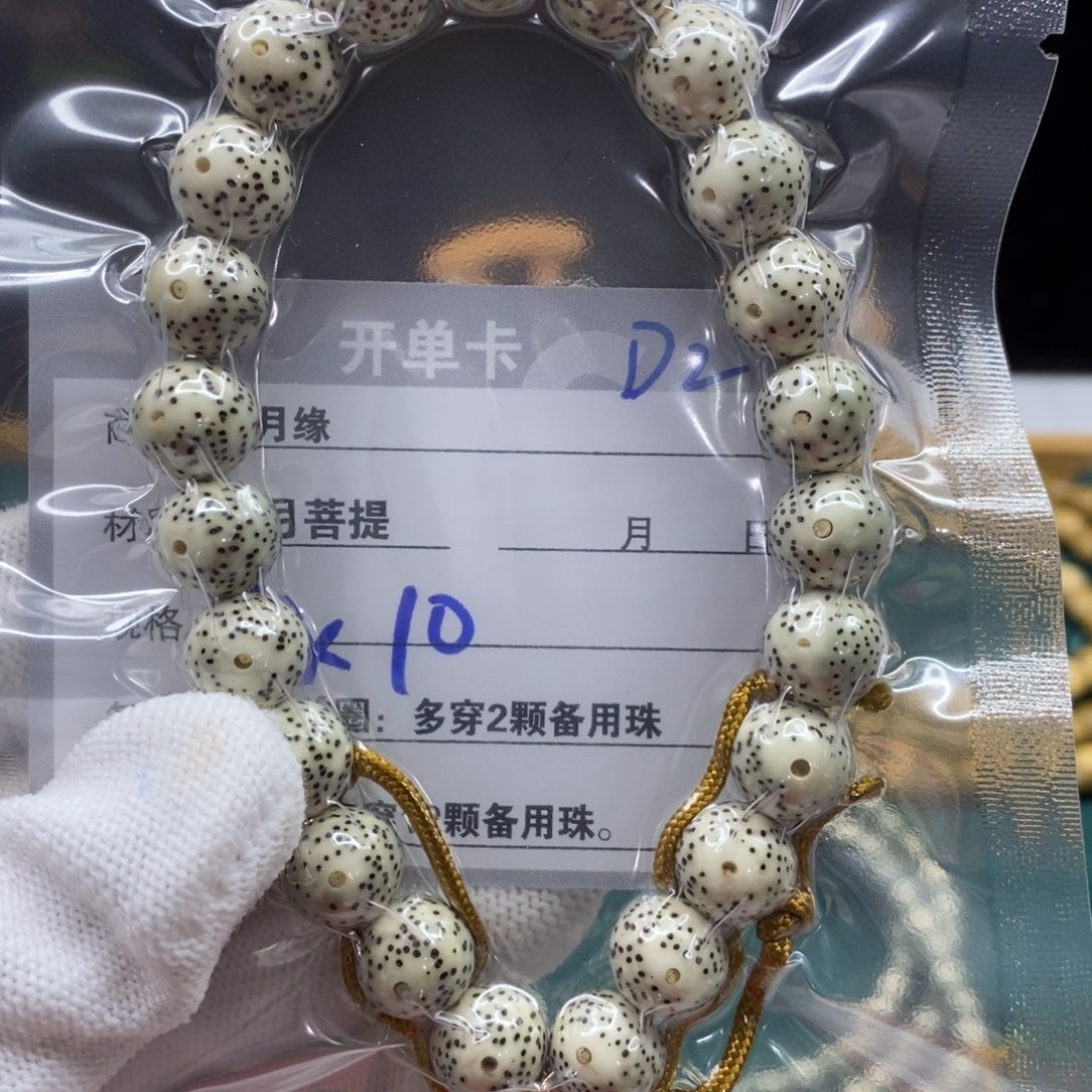 【闪购商品】星月菩提手串D2———————