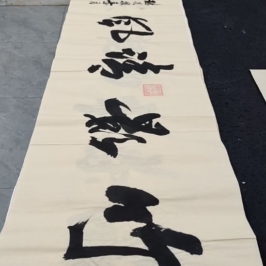 翰墨申国栋老师作品一副