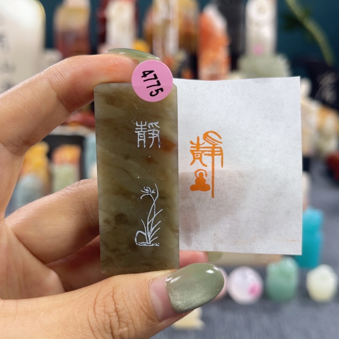 昌化石印石4775包邮包刻