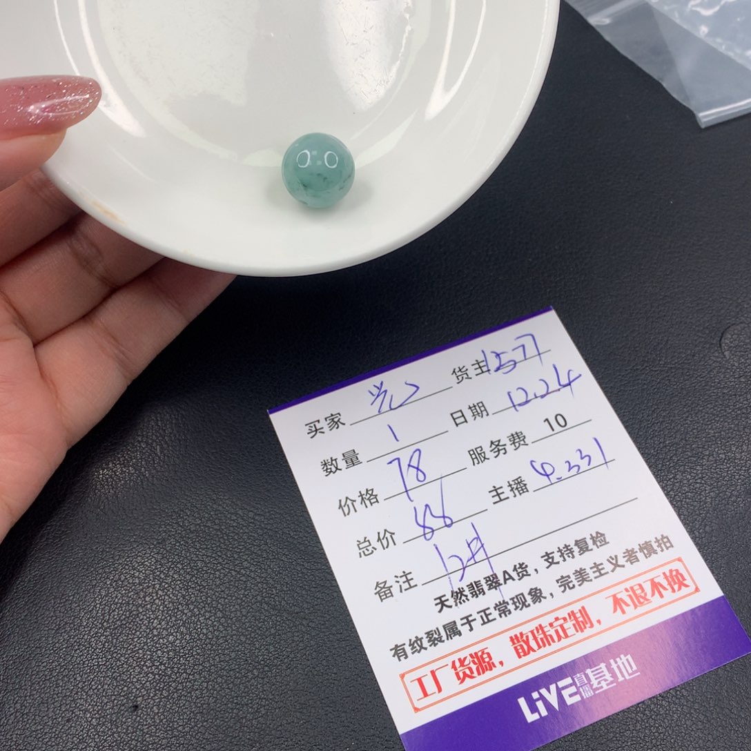 散珠翡翠?****?DIY多样性自发 
