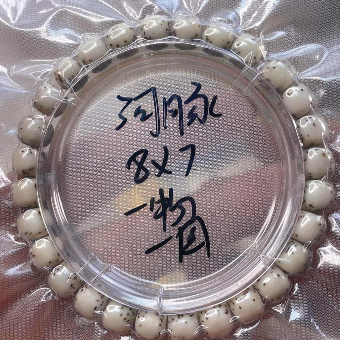 星月菩提手串石玉料河豚手串8/7一物一图