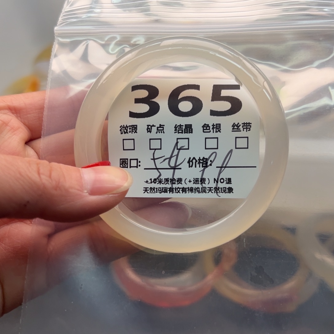 玛瑙/玉髓手镯未镶嵌365