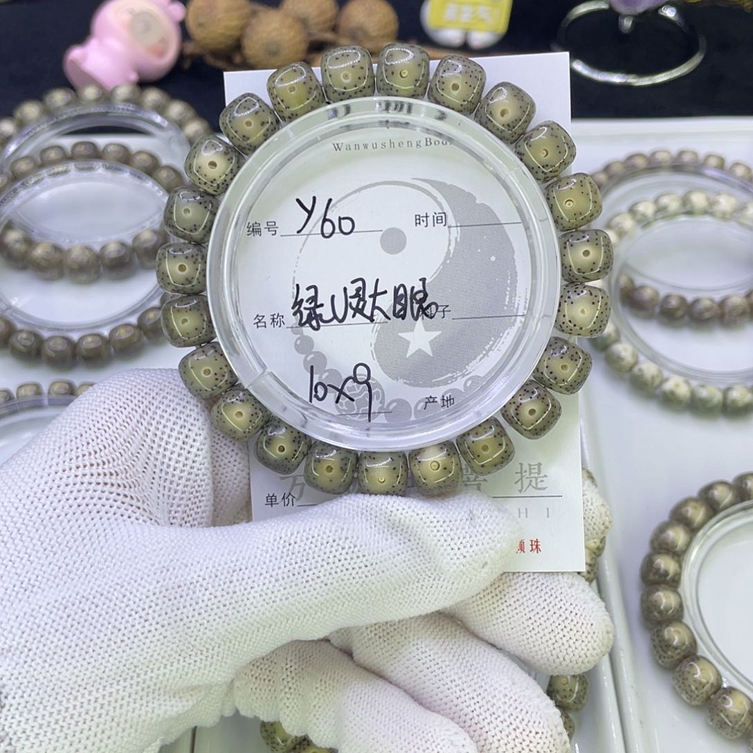 吊坠星月菩提Y绿幽灵