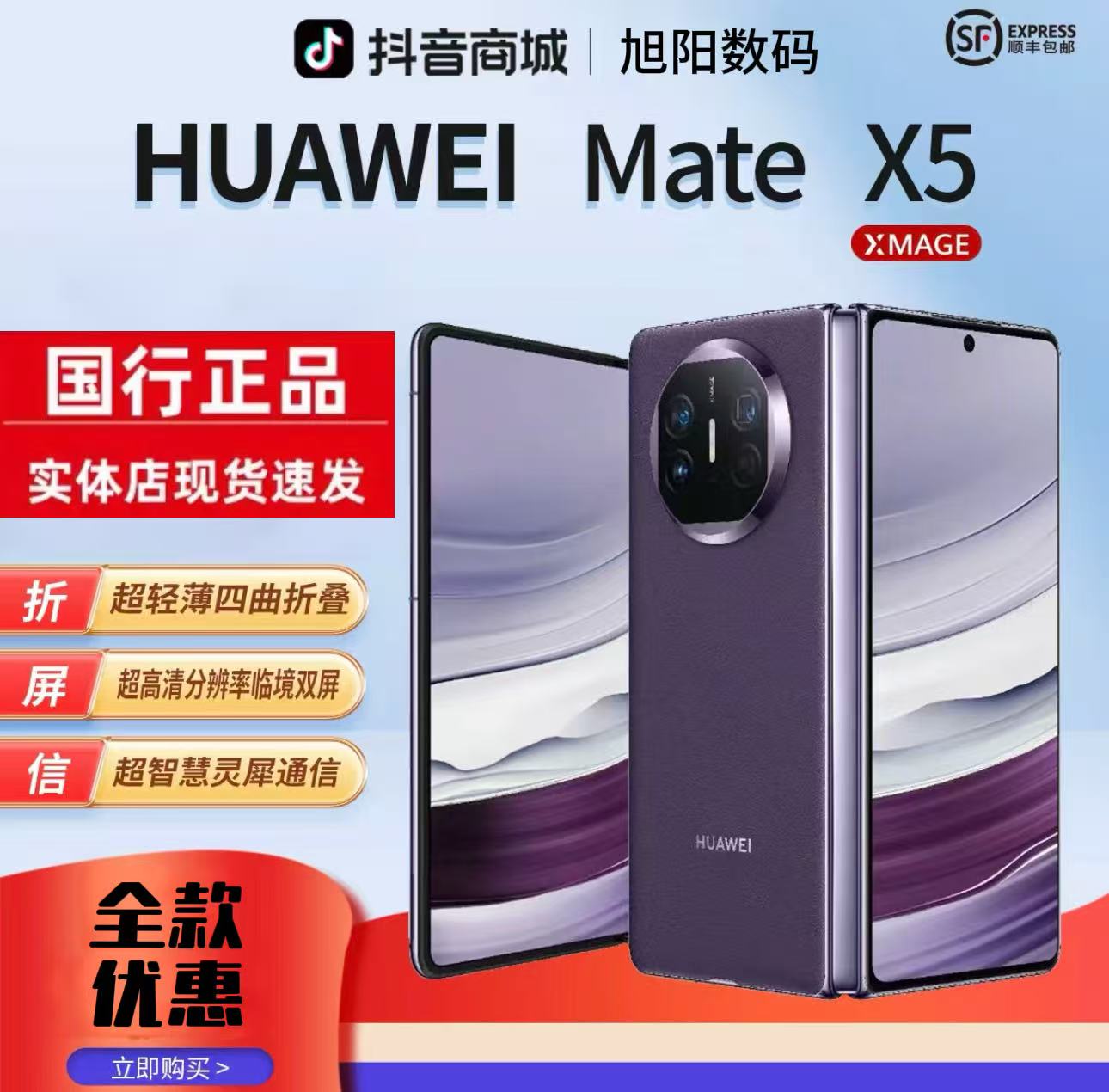 99新 Huawei/华为 Mate X5智能折叠屏手机双卡双待
