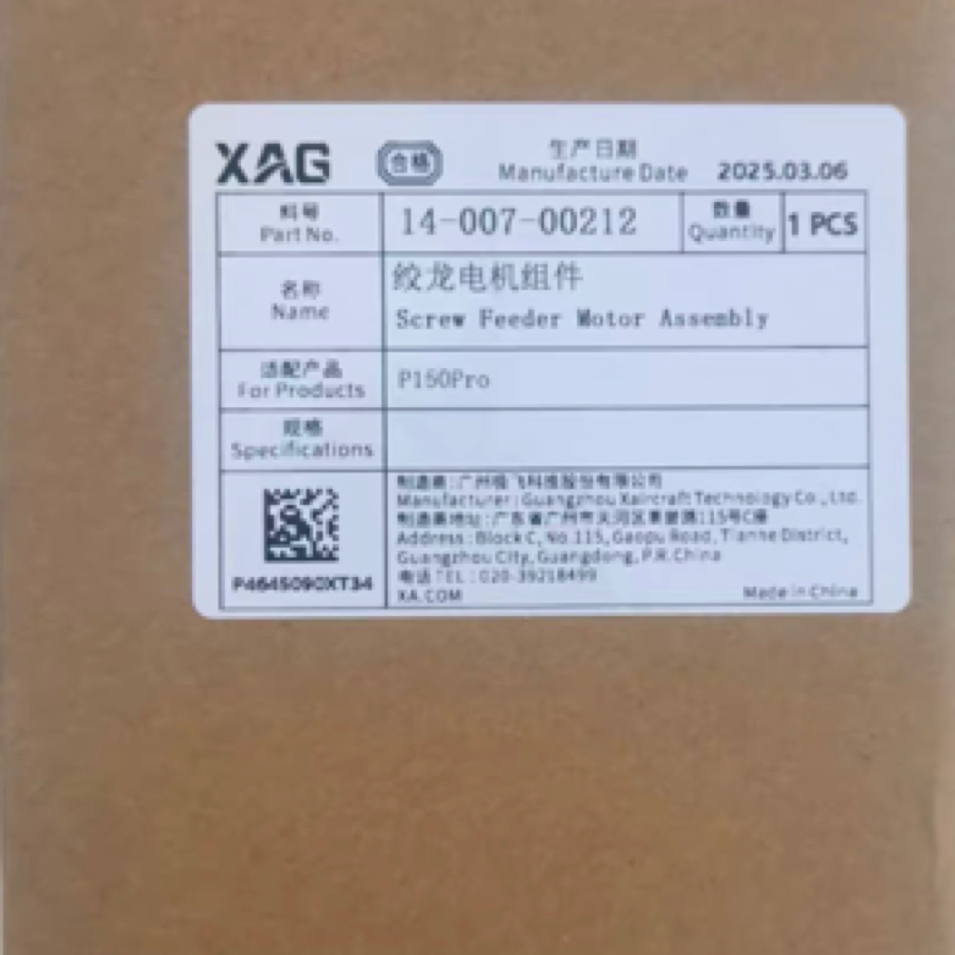 极飞无人机配件极飞P150pro绞龙电机组件