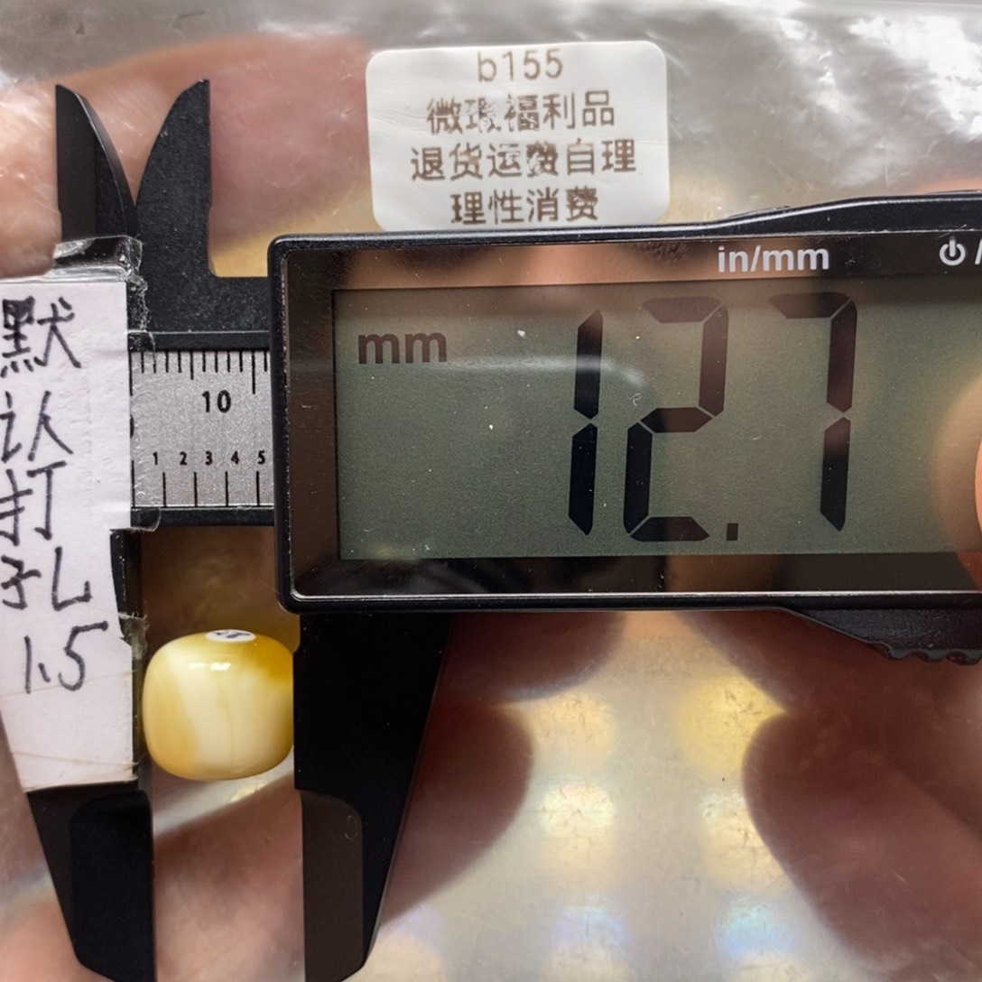 蜜蜡裸石未镶嵌金瓷白带平头质检搭配10到11加老型