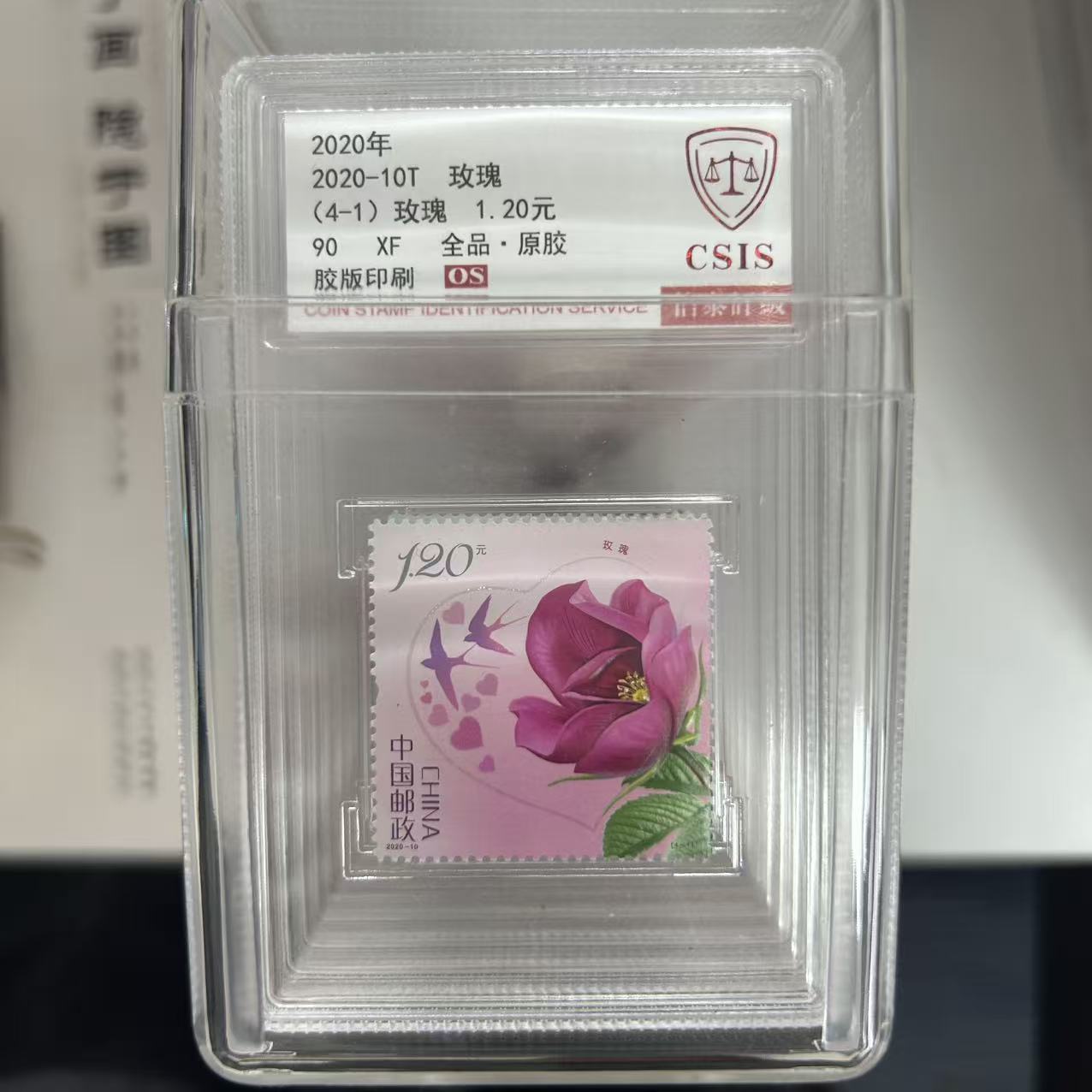 花卉 套票 小盒 送大盒