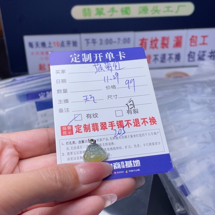 【闪购商品】未镶嵌翡翠首饰定制翡翠菠****